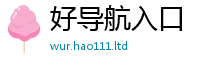 2025精准资料大全免费给2025新澳门免费挂牌灯牌
